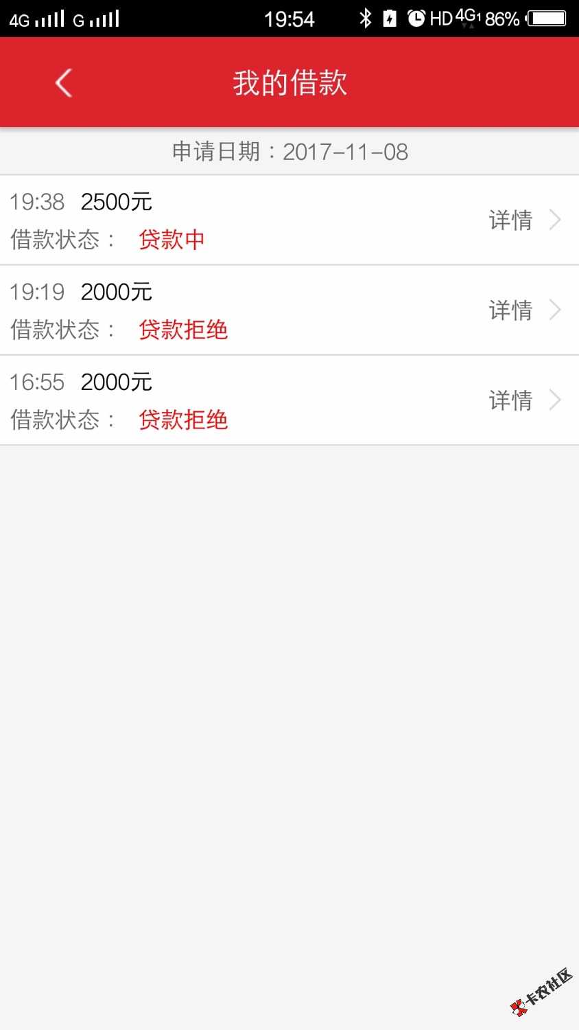 本人双黑，芝麻信用分551，航盈借贷，有回访，私人电话，第一次没接到电话 ...87 / 作者:chuan820 / 