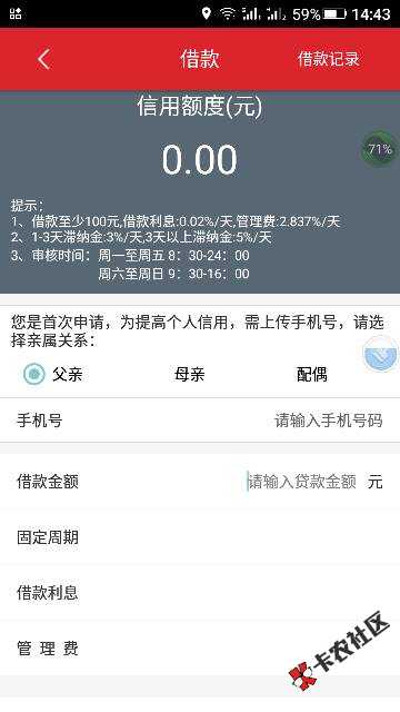 本人双黑，芝麻信用分551，航盈借贷，有回访，私人电话，第一次没接到电话 ...2 / 作者:632329013 / 