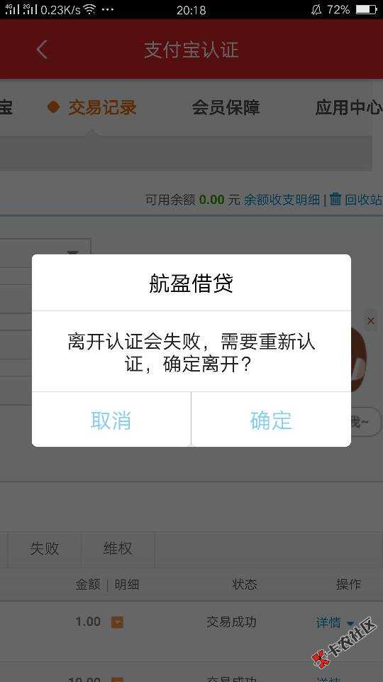 本人双黑，芝麻信用分551，航盈借贷，有回访，私人电话，第一次没接到电话 ...7 / 作者:gcazz / 
