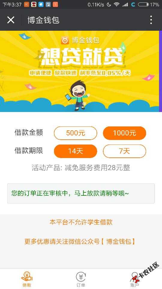 我c，博金钱包到账三次，麻痹了真爽20 / 作者:极速小飞侠 / 