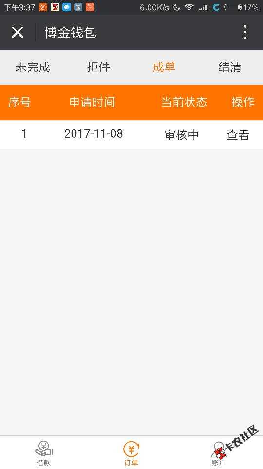 我c，博金钱包到账三次，麻痹了真爽39 / 作者:极速小飞侠 / 