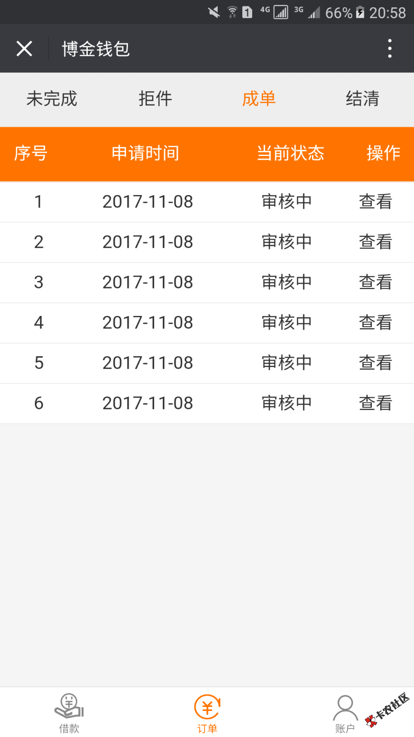这个是不是假口子？？？50 / 作者:百搭一下 / 