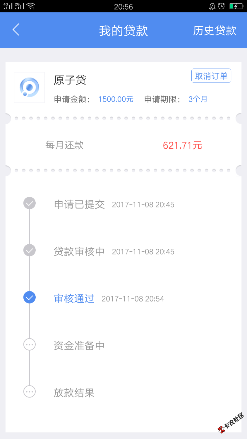 原子贷，刚看见有人分享就又去试了下，好像过了，提交就有人回访本人，然后 ...77 / 作者:王八蛋一样 / 