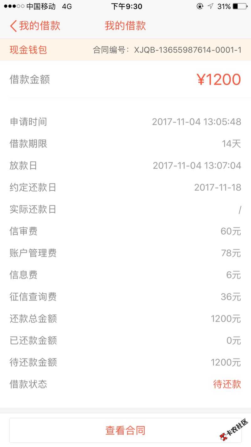 口孑名看图，昨天都说假口子，女马今天又看到隔壁老王好多人下款我也去试下 ...67 / 作者:A0急用钱 / 