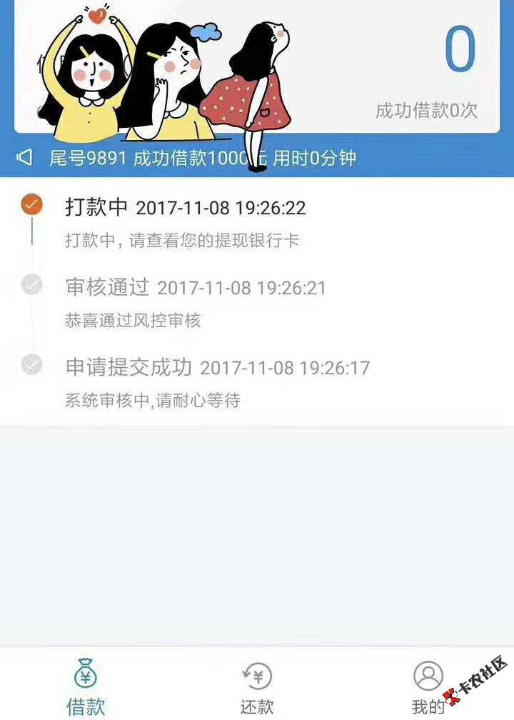 口孑名看图，昨天都说假口子，女马今天又看到隔壁老王好多人下款我也去试下 ...34 / 作者:老酒挽舅友 / 