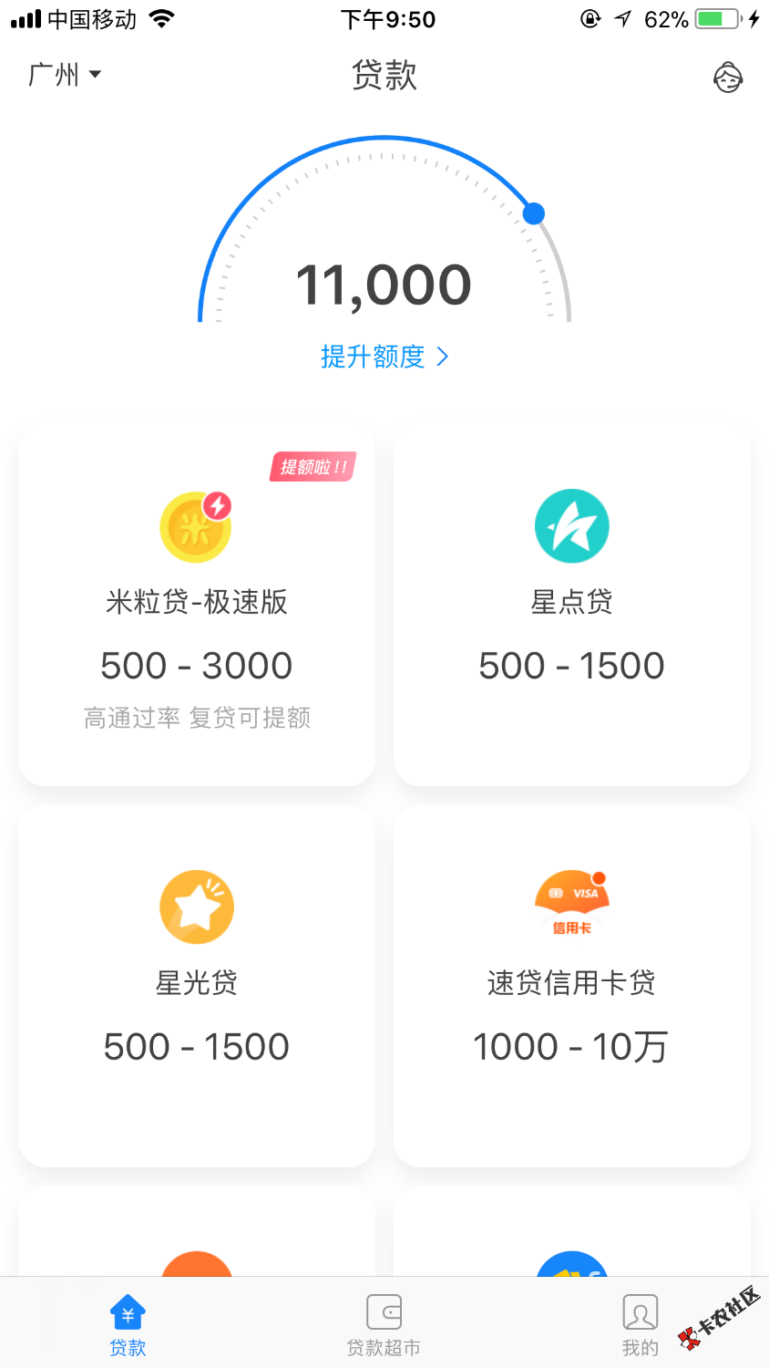简融里面的星点贷、米粒贷我都过了，现在又出了一个星光贷，有没有老哥老姐 ...37 / 作者:好运归来 / 