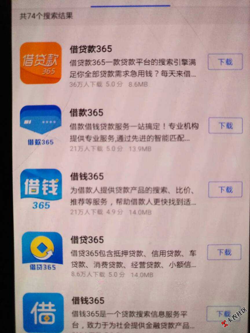 口孑名看图，昨天都说假口子，女马今天又看到隔壁老王好多人下款我也去试下 ...19 / 作者:玮4322 / 