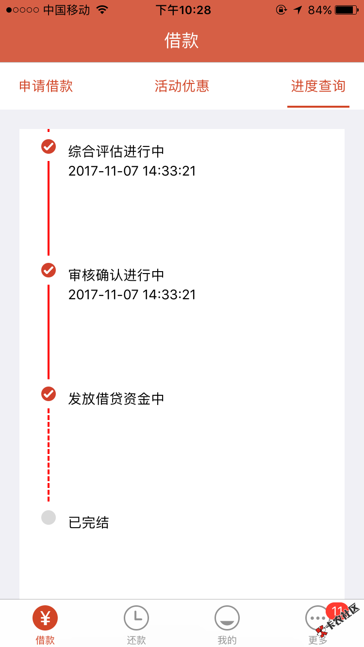 米米贷倒闭了吗，两天了没放款62 / 作者:补天补地补良心 / 
