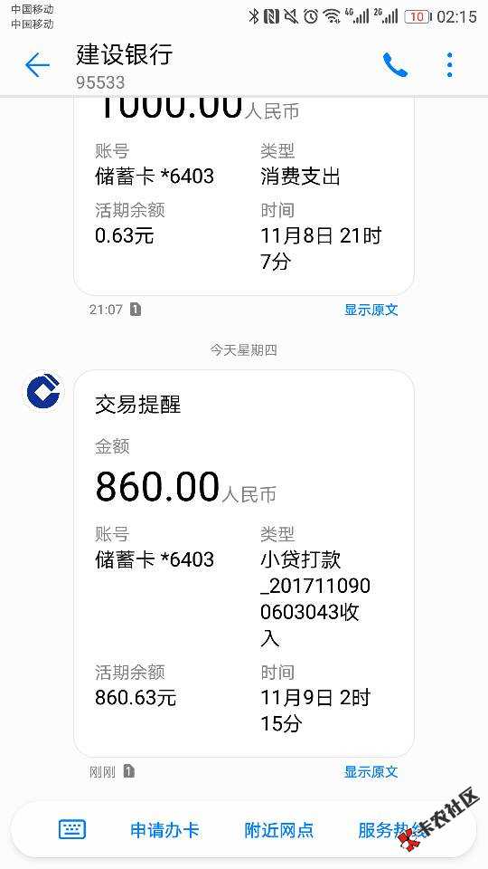 都在BB借365，发个到账图，看看？32 / 作者:ljb1992 / 