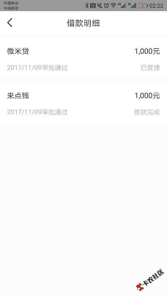 都在BB借365，发个到账图，看看？77 / 作者:ljb1992 / 