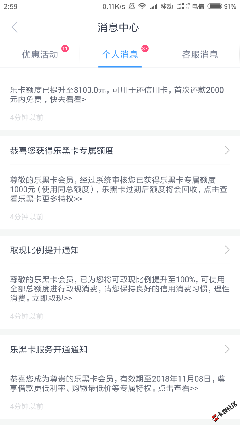隔壁论坛发的说是分期乐开黑卡会给专属额度我试了下给了1000花200换1000还 ...55 / 作者:MYPace / 