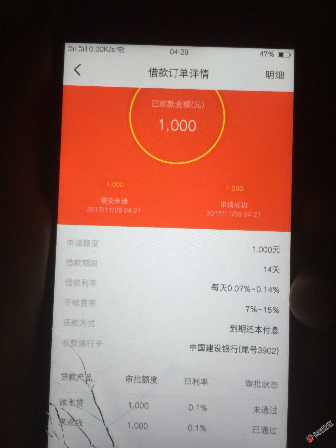 感谢分享撸啥拒啥的我感动的一塌糊涂4 / 作者:aa888588 / 