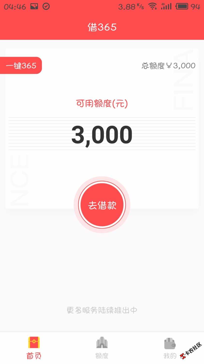 全世界都在撸365，给了3000额度，然后申请失败。我是一个人吗，老铁们你们 ...80 / 作者:噔噔噔噔噔ˇ / 