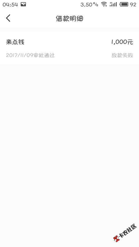 全世界都在撸365，给了3000额度，然后申请失败。我是一个人吗，老铁们你们 ...49 / 作者:噔噔噔噔噔ˇ / 