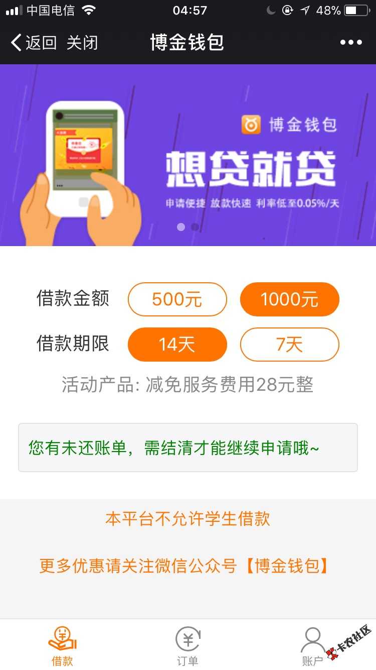 我c，博金钱包到账三次，麻痹了真爽4 / 作者:tzzdestiny / 