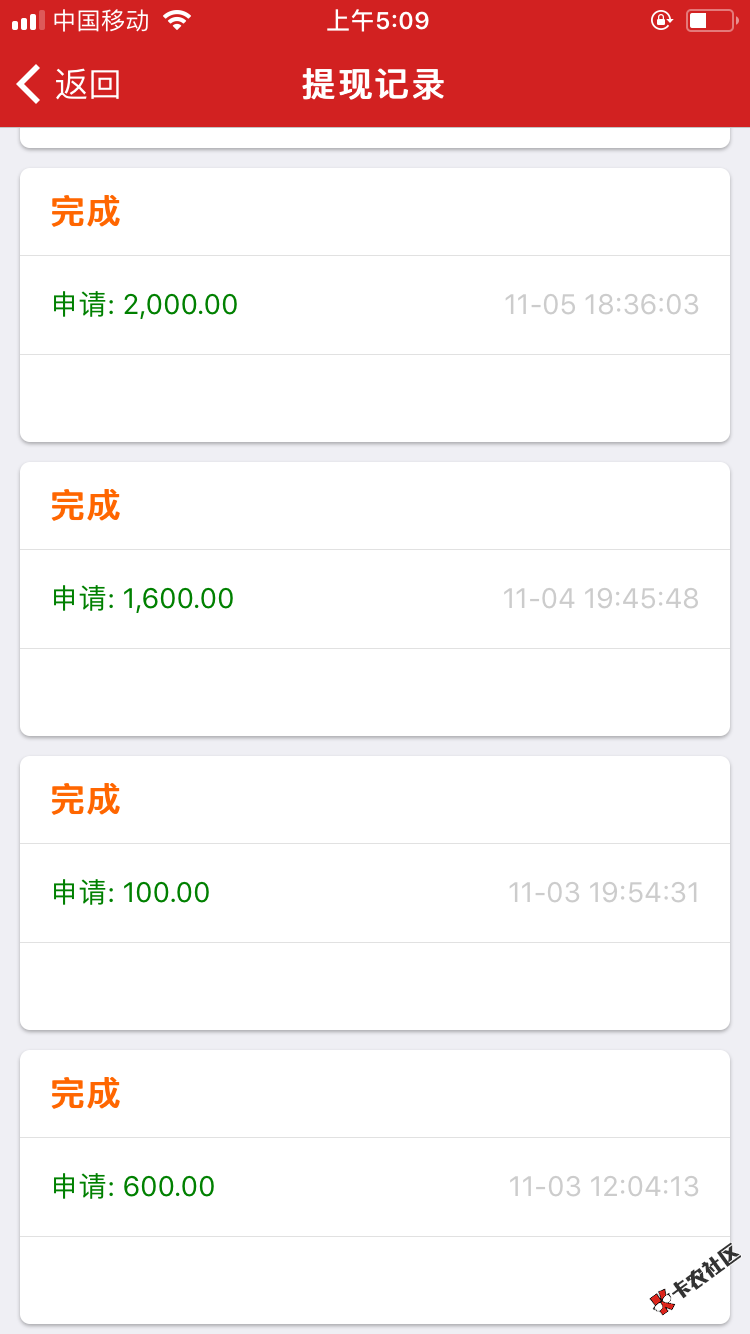 黑户白户秒过，之前发过一次，大家看看，几天时间5000多到手，还在撸口子么 ...25 / 作者:深情不及九伴 / 
