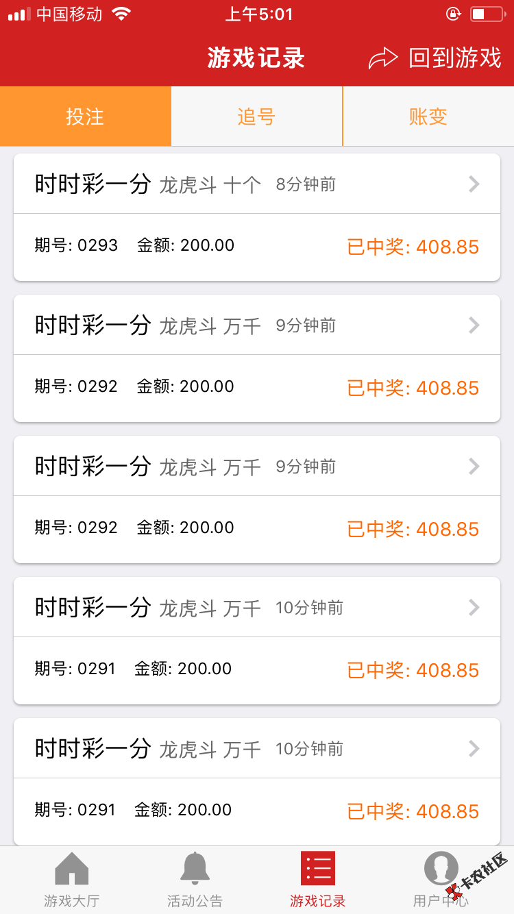 黑户白户秒过，之前发过一次，大家看看，几天时间5000多到手，还在撸口子么 ...47 / 作者:深情不及九伴 / 