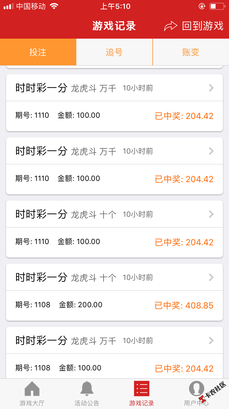 黑户白户秒过，之前发过一次，大家看看，几天时间5000多到手，还在撸口子么 ...61 / 作者:深情不及九伴 / 