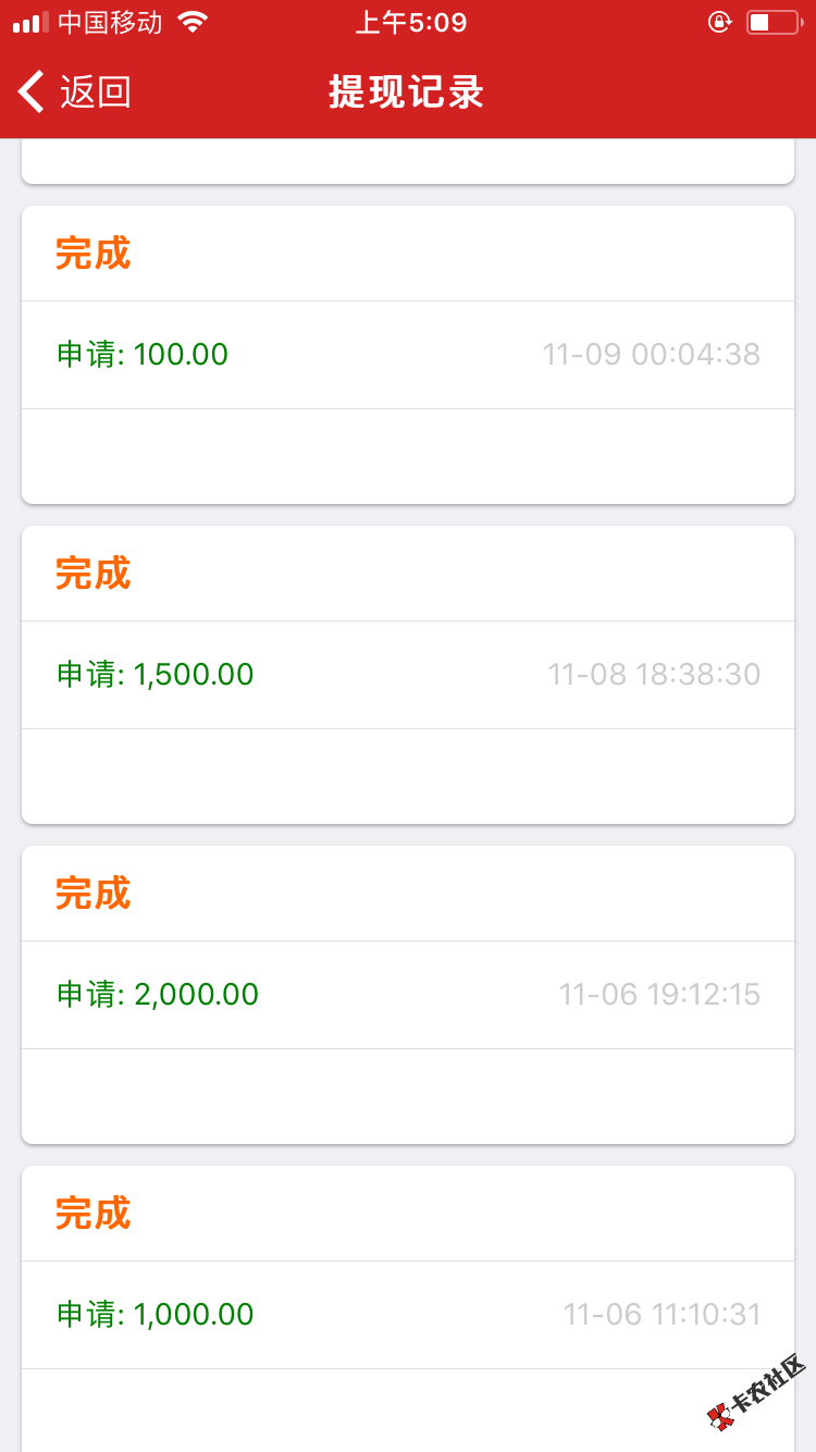 黑户白户秒过，之前发过一次，大家看看，几天时间5000多到手，还在撸口子么 ...52 / 作者:深情不及九伴 / 