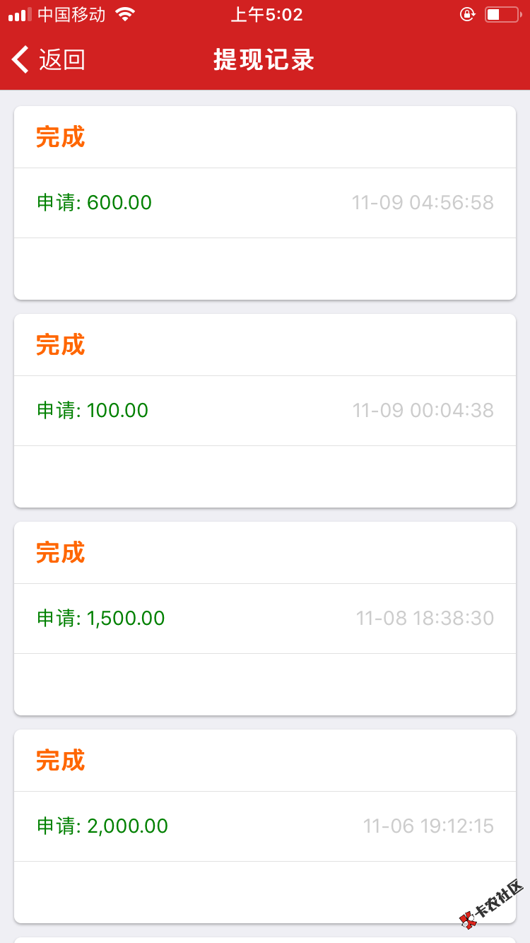 黑户白户秒过，之前发过一次，大家看看，几天时间5000多到手，还在撸口子么 ...86 / 作者:深情不及九伴 / 
