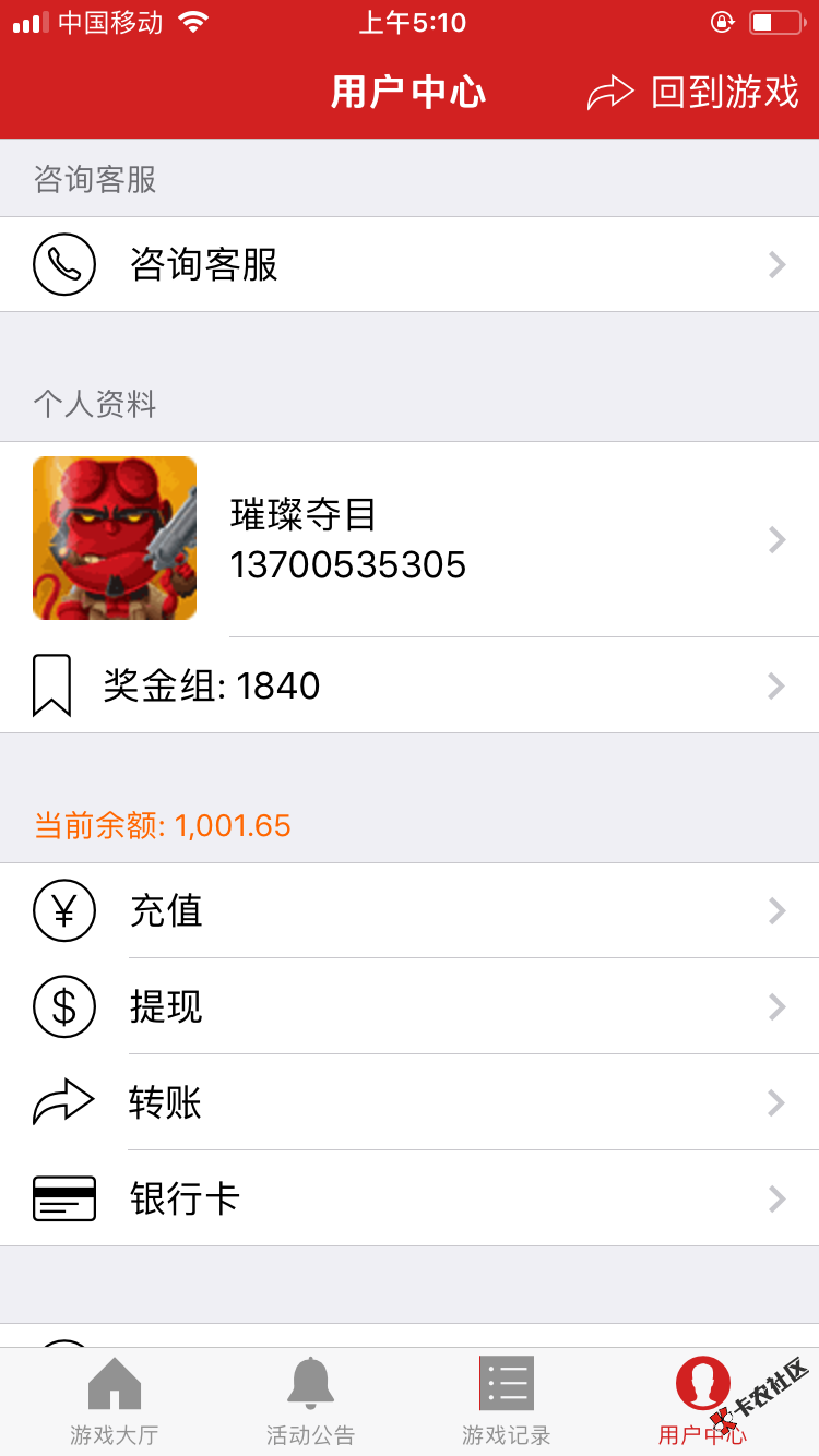 黑户白户秒过，之前发过一次，大家看看，几天时间5000多到手，还在撸口子么 ...75 / 作者:深情不及九伴 / 