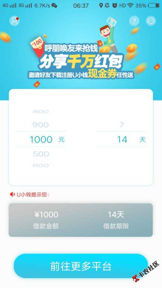 u小钱秒过，还没到账，就显示还款了，稳不稳30 / 作者:小染柒 / 