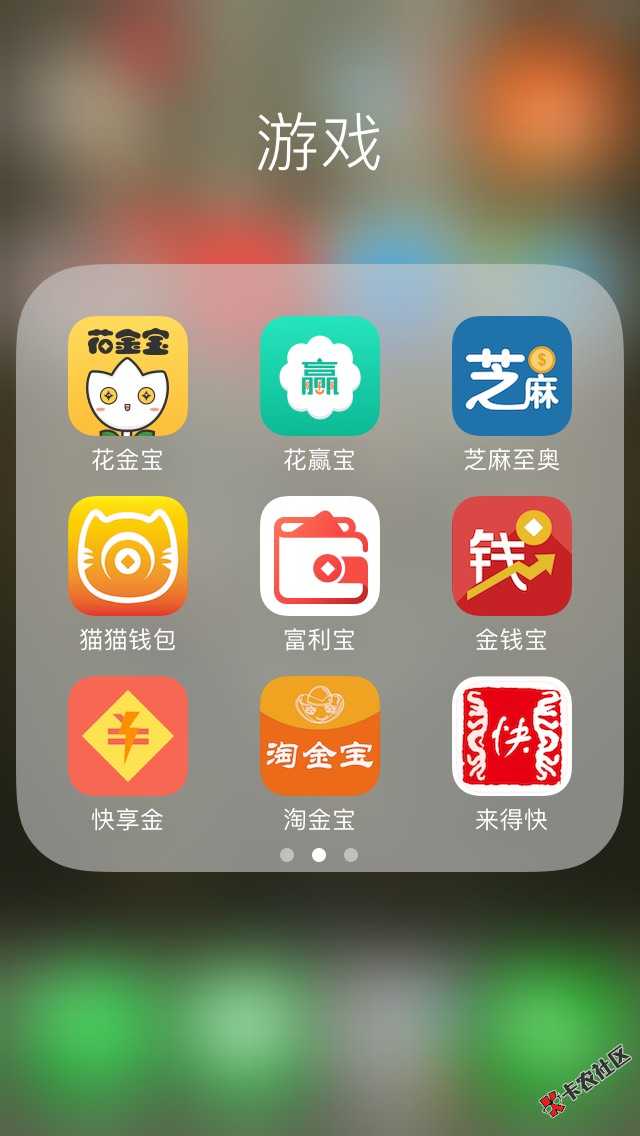 应该算是比较齐全的花金宝一家了，除了通惠钱包会已快递借口回访联系人，其 ...98 / 作者:A、鱼已巳.. / 