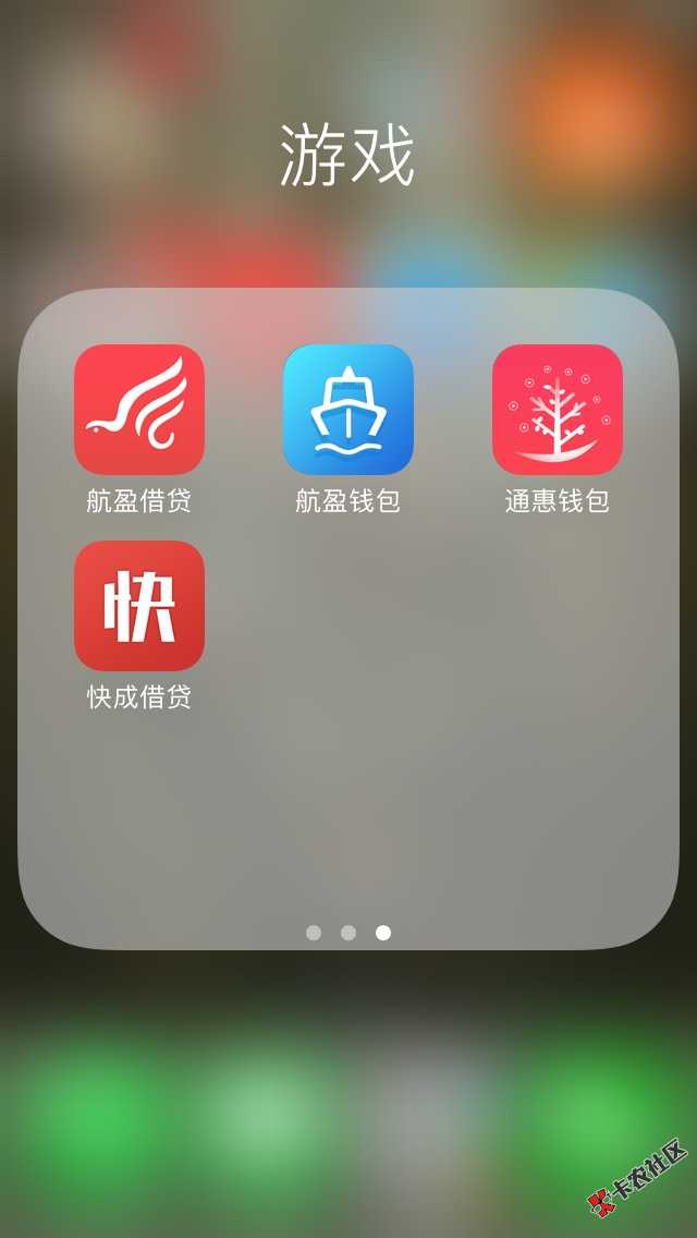 应该算是比较齐全的花金宝一家了，除了通惠钱包会已快递借口回访联系人，其 ...76 / 作者:A、鱼已巳.. / 