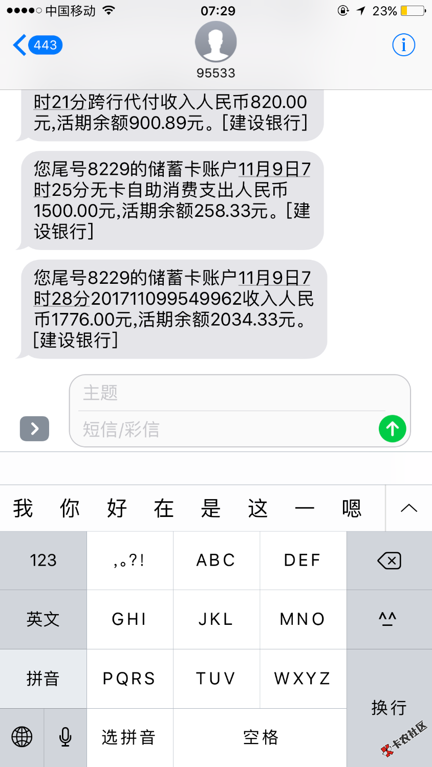 极速蜂鸟.用了好几次.还款后提额到2000了..秒到了92 / 作者:娜娜~ / 