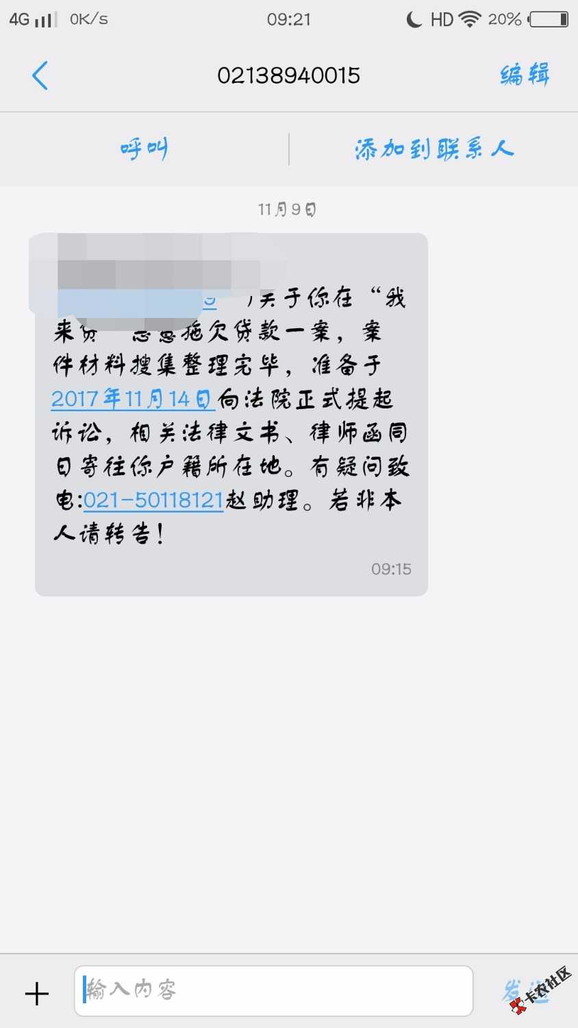 唉，还在群发。我来贷54 / 作者:。5582299 / 