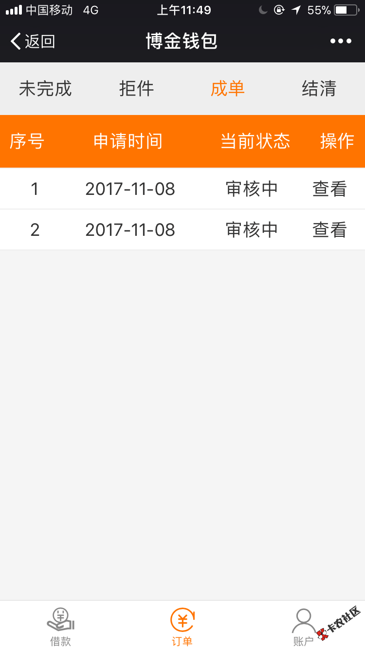 刚刚无聊把之前的口子拿出来撸，发现一个叫博金钱包的微信口子，之前秒拒两 ...61 / 作者:Mzzzzzzzz / 