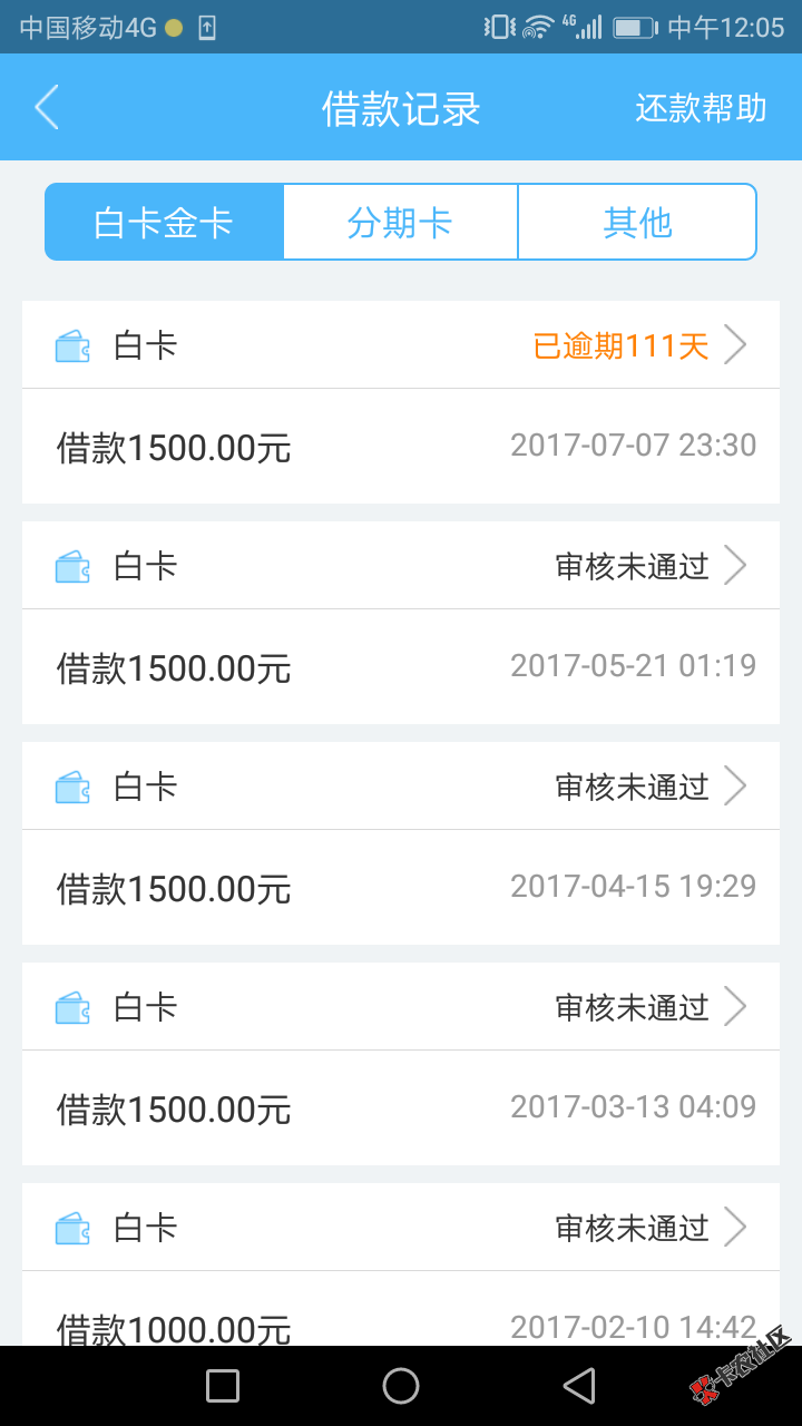 吗这样都过，，发工资了会不会放款失败75 / 作者:红新康 / 