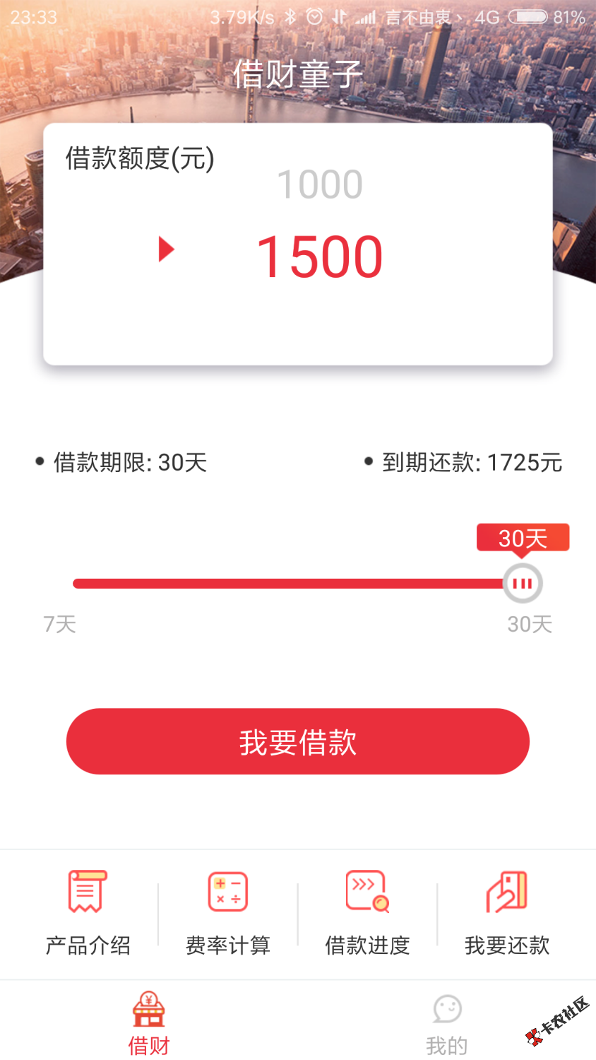 借财童子，凌波微贷，一直审核中，估计被监管了，最近还有人放款到账的？ ...24 / 作者:kiss丶风雨 / 