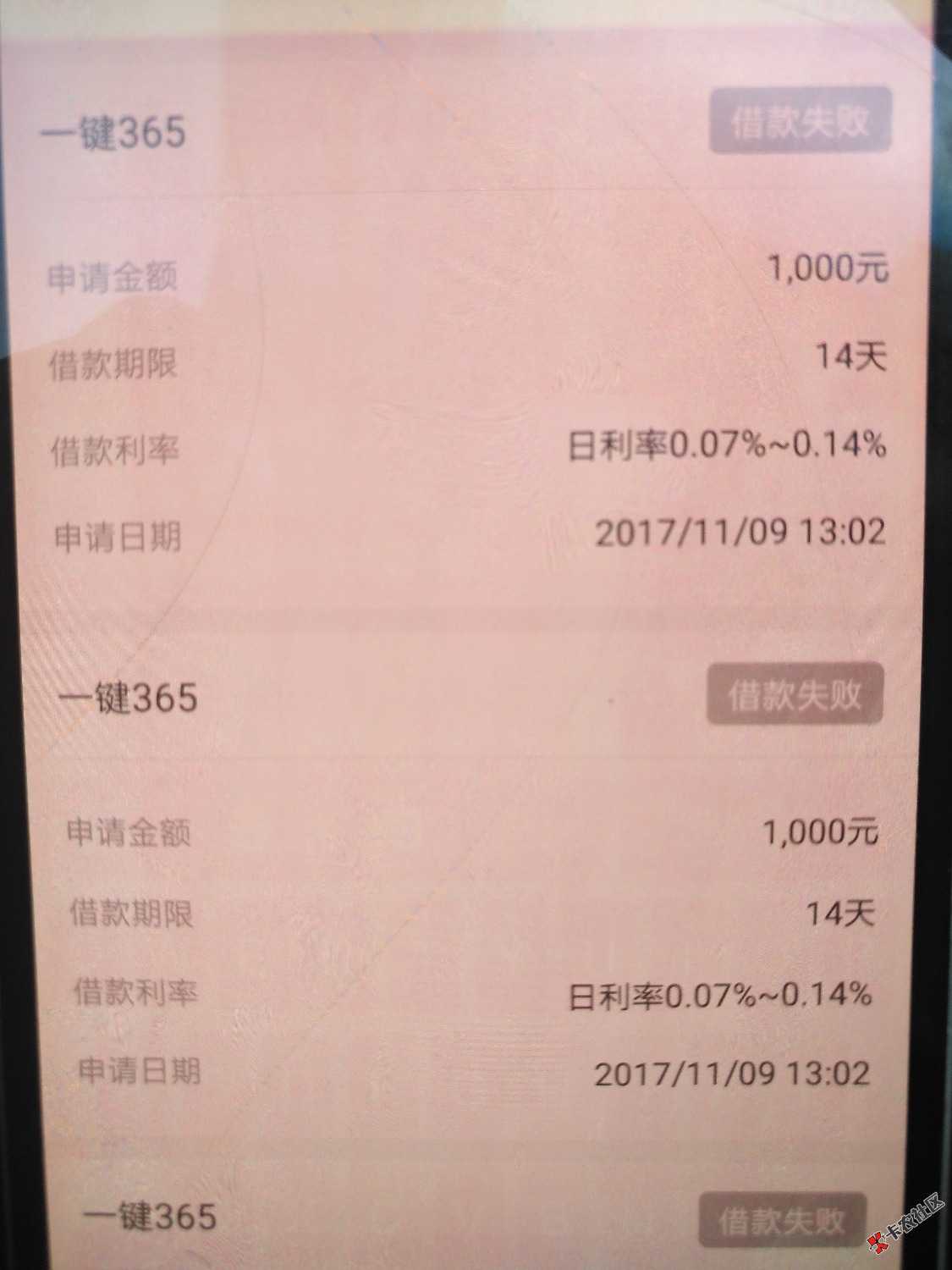 借365.我也没有借到钱显示待还款，点开合同是罗伟科刚给他打电话了他说他是 ...96 / 作者:玮4322 / 