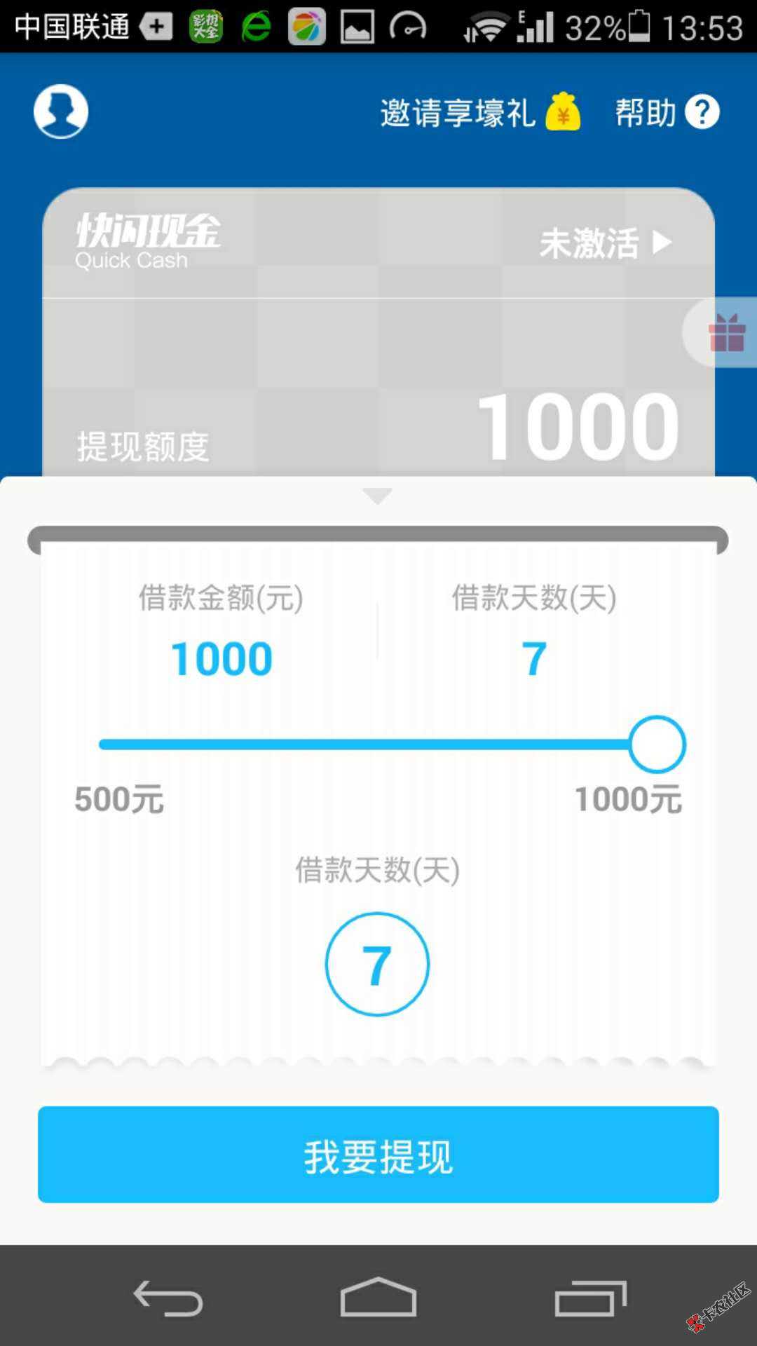 快闪现金  良心口子，利息感人，下款快32 / 作者:卡农110 / 