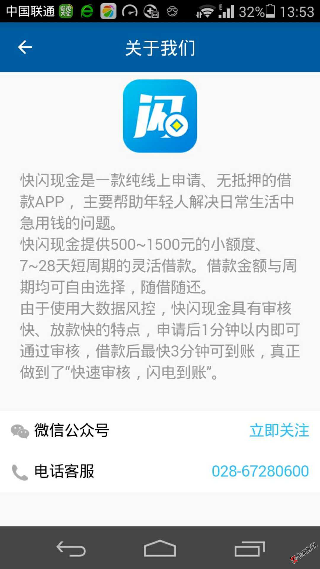 快闪现金  良心口子，利息感人，下款快96 / 作者:卡农110 / 