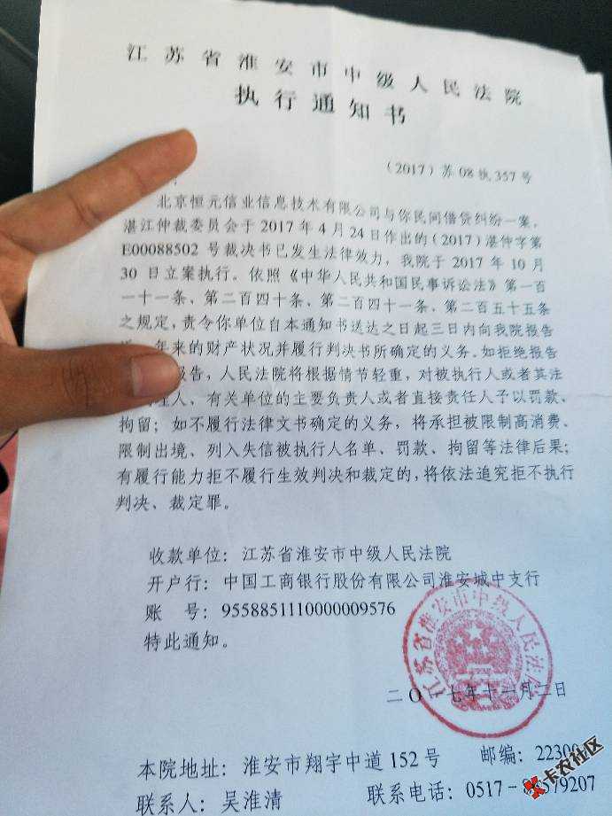 唉，还在群发。我来贷63 / 作者:一道光 / 