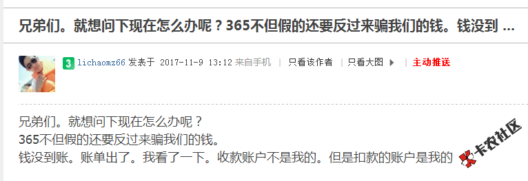 关于借365所出现的问题！！100 / 作者:卡农110 / 
