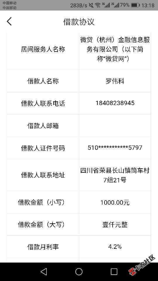 关于借365所出现的问题！！70 / 作者:卡农110 / 