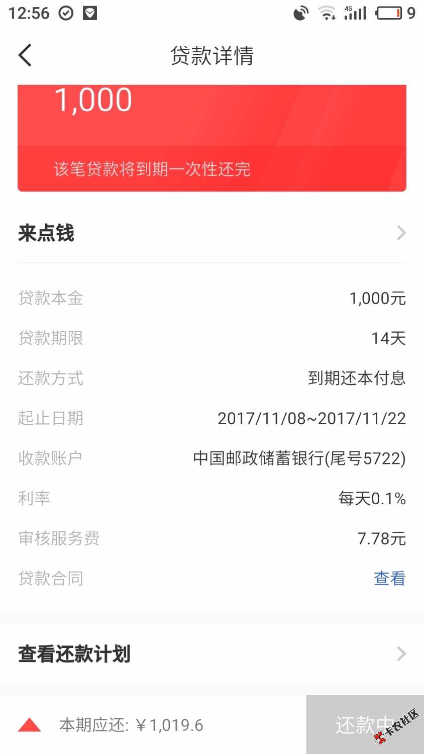 关于借365所出现的问题！！47 / 作者:卡农110 / 
