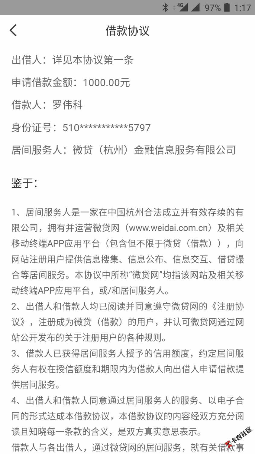 关于借365所出现的问题！！93 / 作者:卡农110 / 