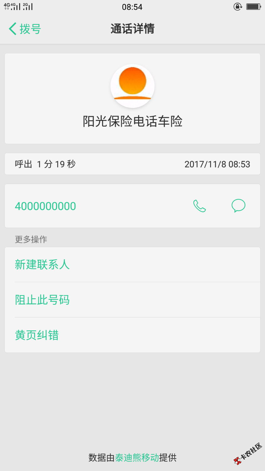 关于借365所出现的问题！！51 / 作者:卡农110 / 