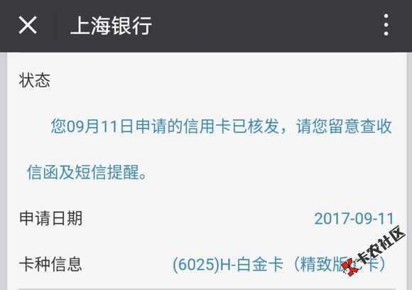 上海银行信用卡 现金分期类似万用金 额度可达5到10万78 / 作者:卡农小编 / 