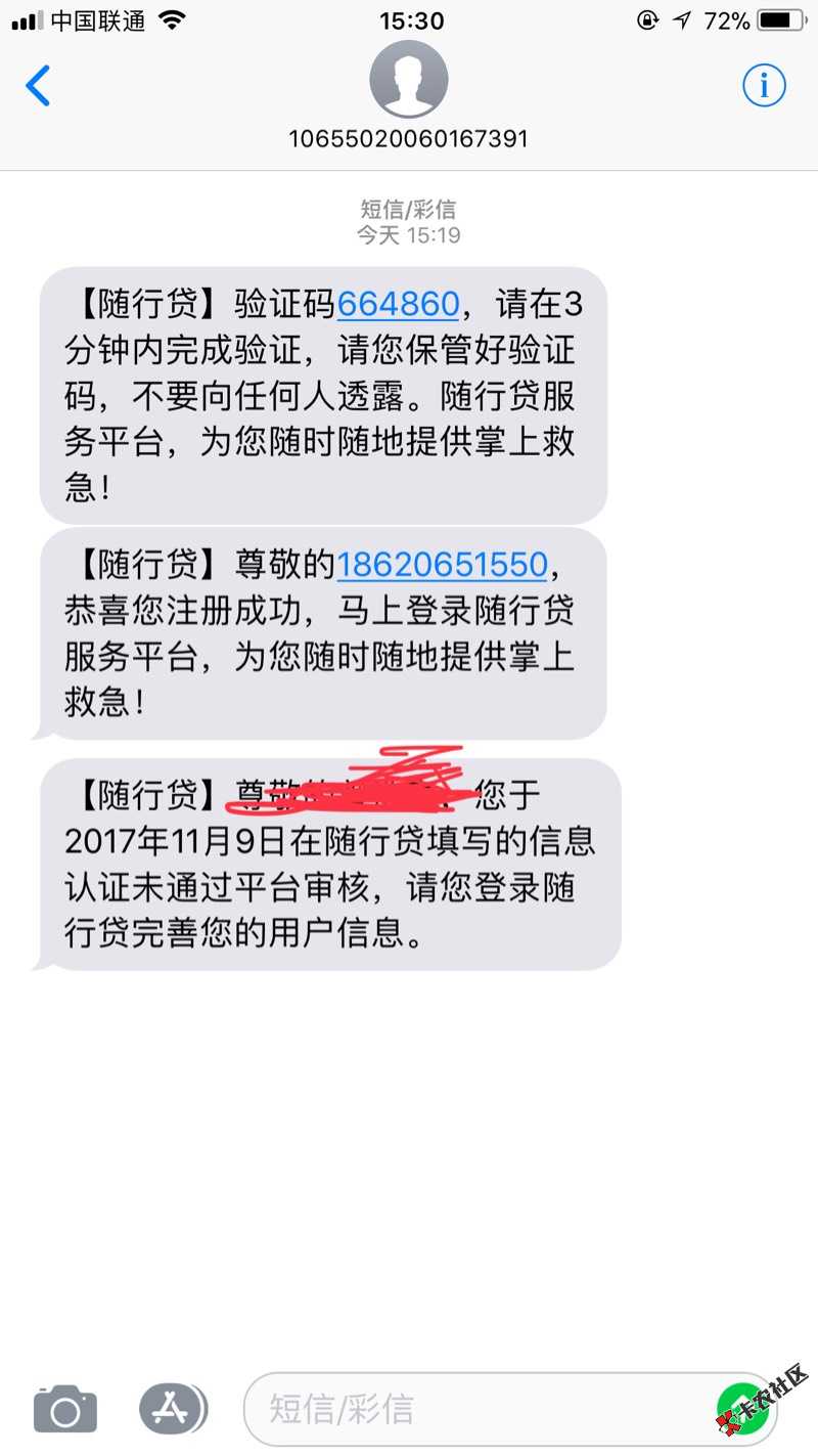 随行贷各位老哥速度，果机直接搜不要认证狗分，提交申请给客服打电话让帮忙 ...89 / 作者:总有出头日 / 