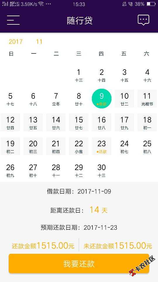 随行贷各位老哥速度，果机直接搜不要认证狗分，提交申请给客服打电话让帮忙 ...30 / 作者:瞪了你一眼 / 