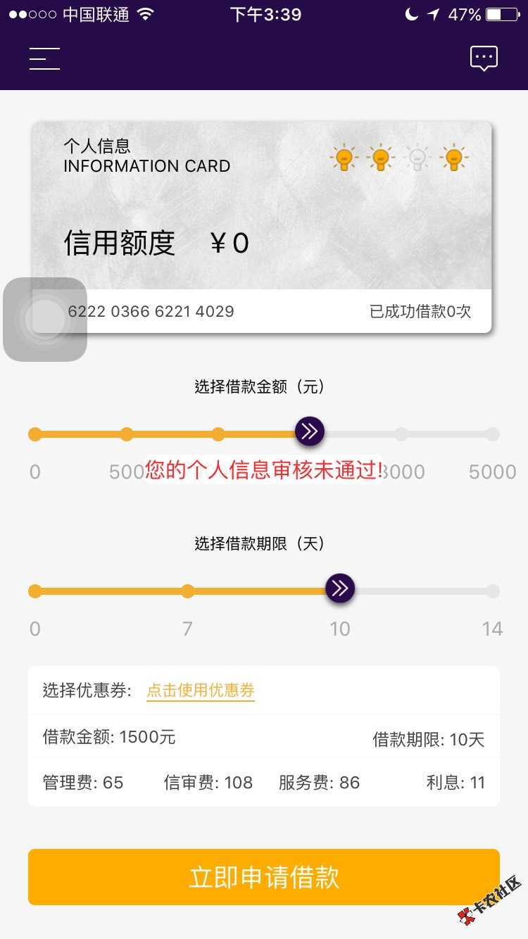 随行贷各位老哥速度，果机直接搜不要认证狗分，提交申请给客服打电话让帮忙 ...90 / 作者:yango2 / 