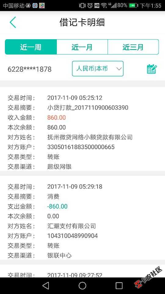 关于借365所出现的问题！！3 / 作者:a188426260 / 