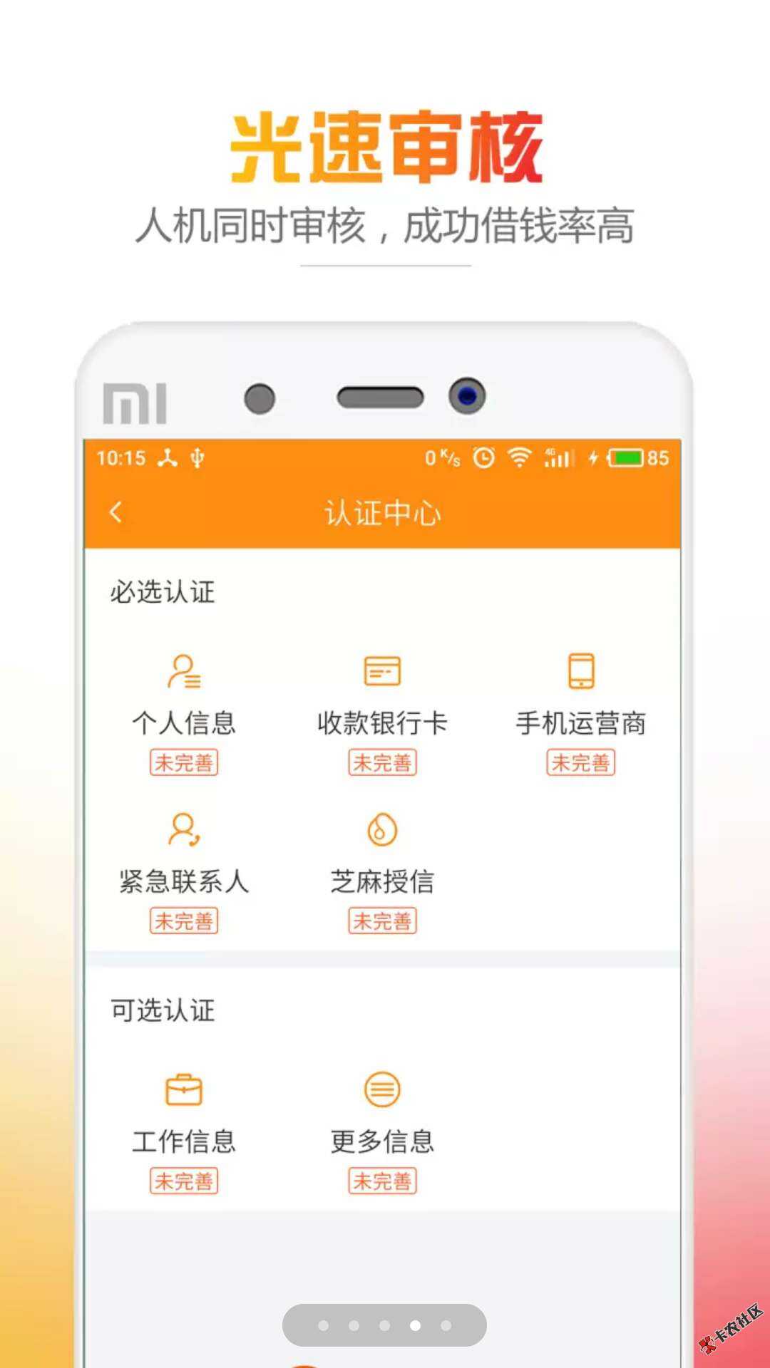 凭身份证最少可借1000，最快三十秒下款95 / 作者:卡农110 / 