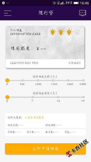 随行贷各位老哥速度，果机直接搜不要认证狗分，提交申请给客服打电话让帮忙 ...71 / 作者:15114515019 / 