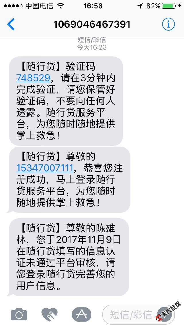 随行贷，稳不稳65 / 作者:淋过雨的空气 / 